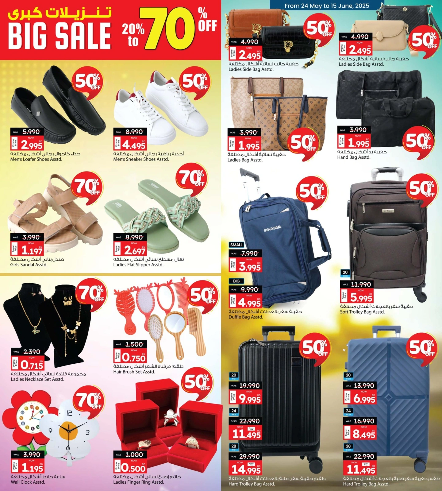 Page 17 in Mega Sale at Ansar Gallery Bahrain