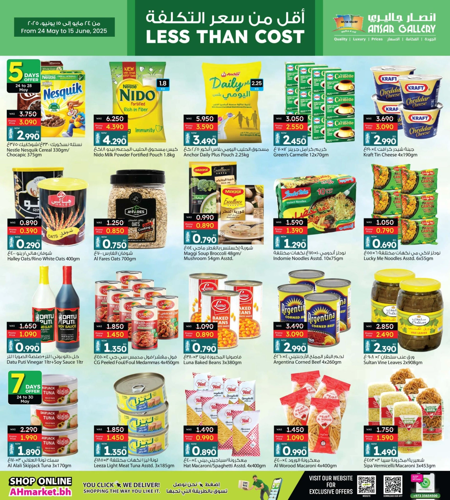 Page 4 in Mega Sale at Ansar Gallery Bahrain