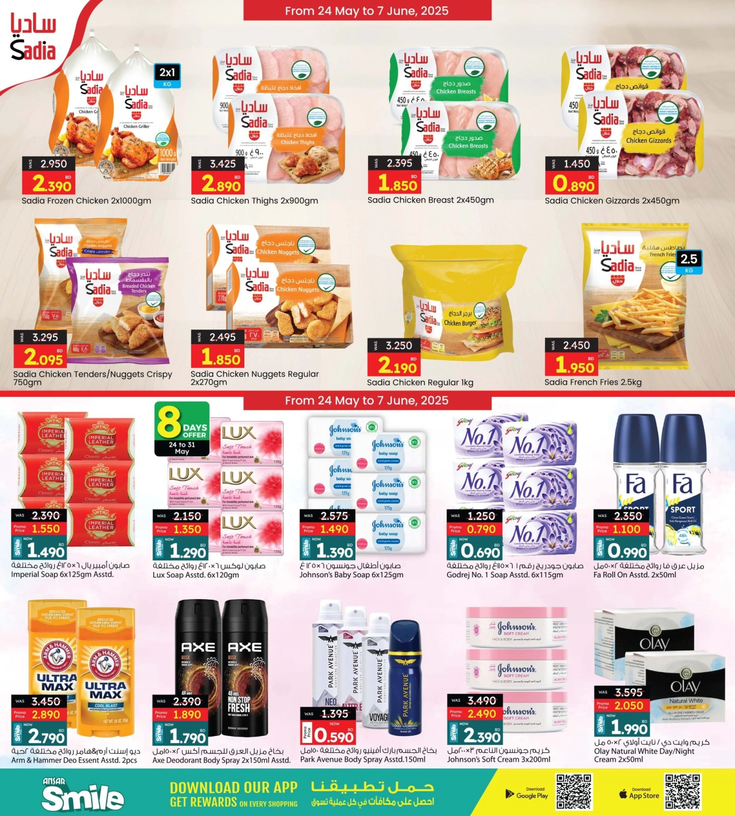 Page 9 in Mega Sale at Ansar Gallery Bahrain