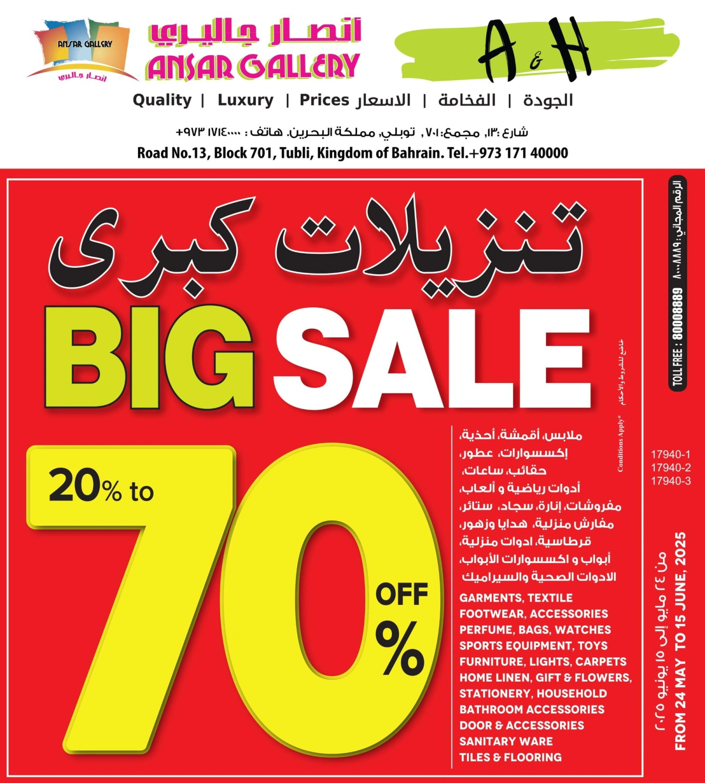 Page 1 in Mega Sale at Ansar Gallery Bahrain