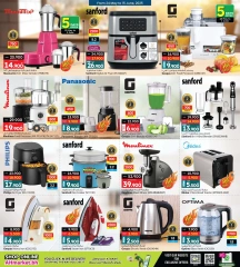 Page 27 in Mega Sale at Ansar Gallery Bahrain
