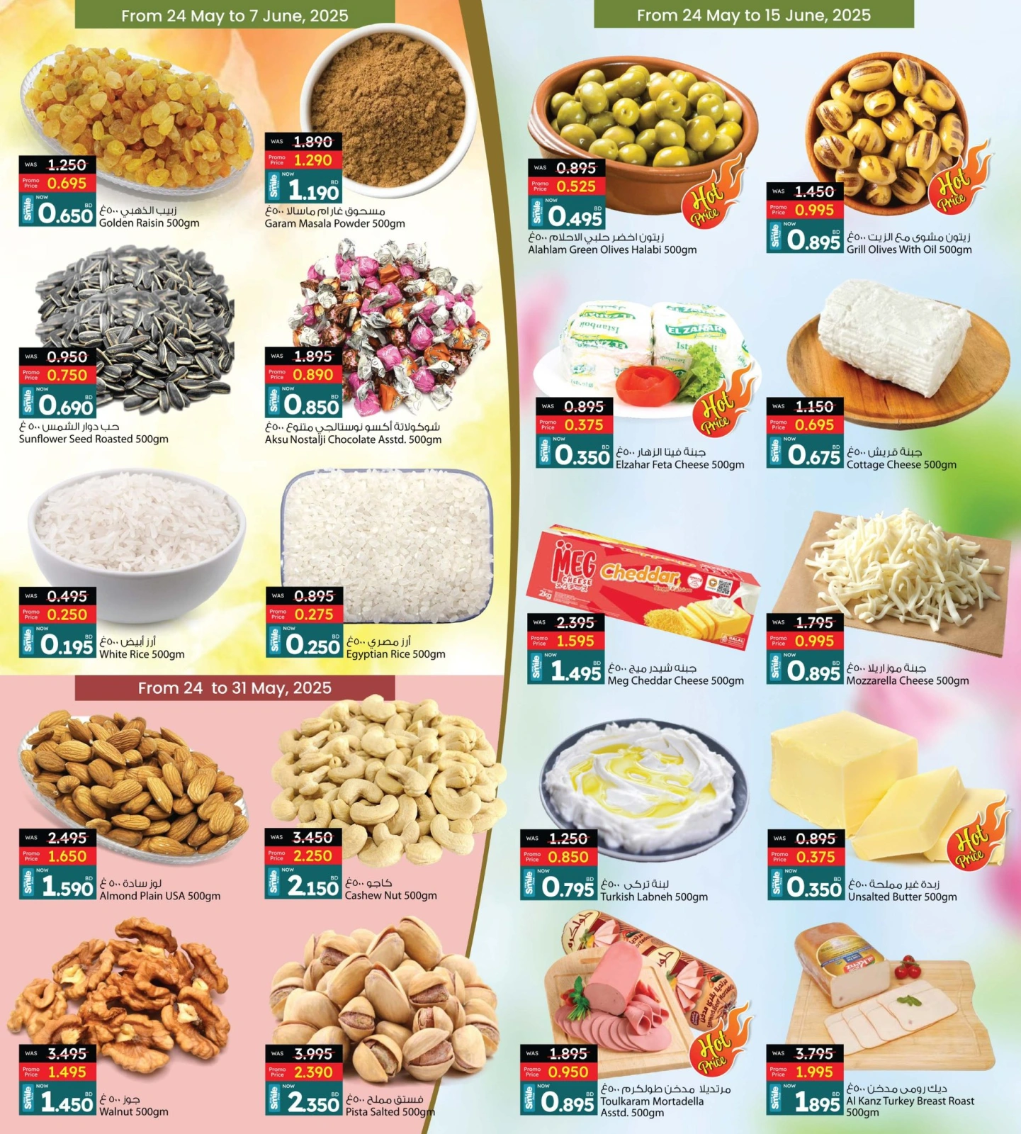 Page 13 in Mega Sale at Ansar Gallery Bahrain