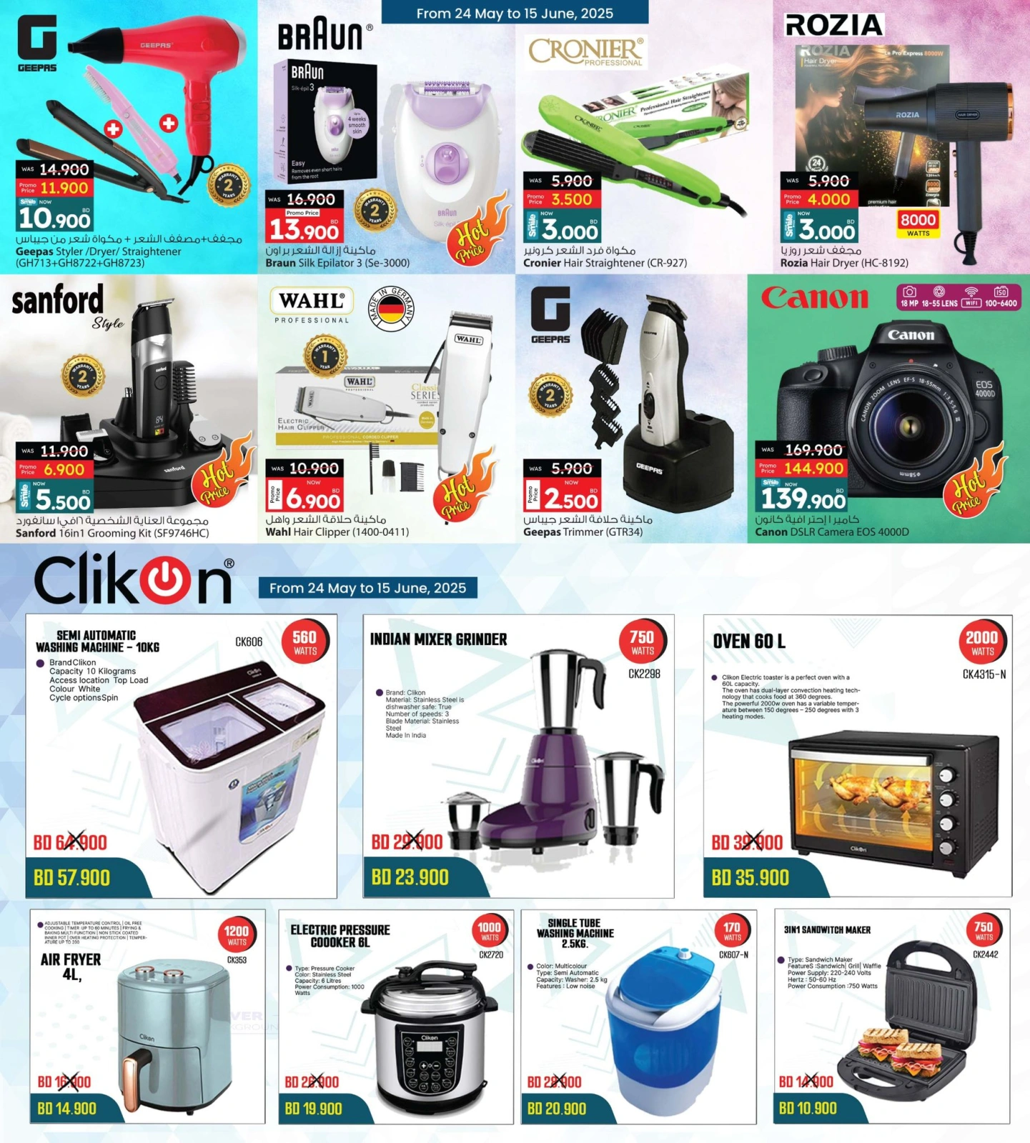 Page 29 in Mega Sale at Ansar Gallery Bahrain