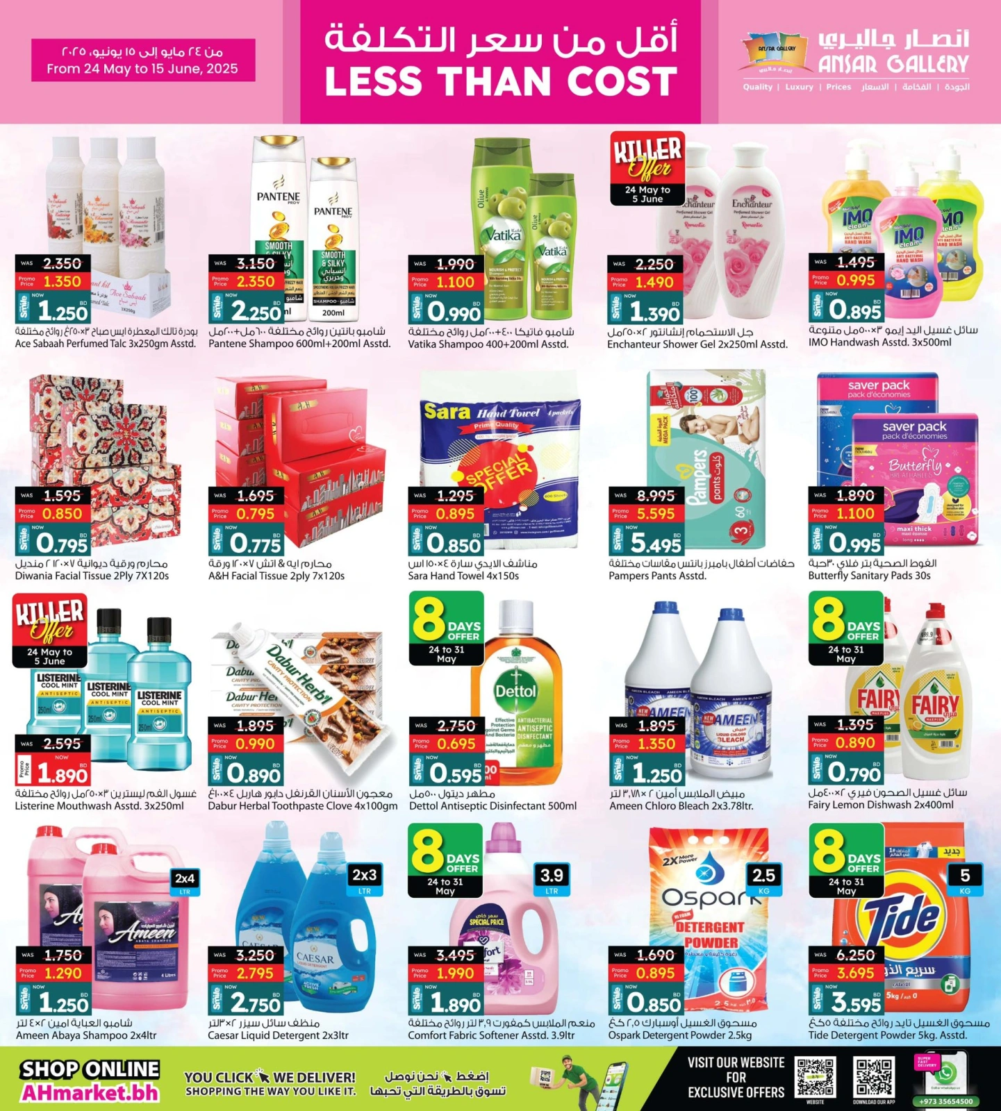 Page 10 in Mega Sale at Ansar Gallery Bahrain