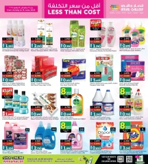 Page 10 in Mega Sale at Ansar Gallery Bahrain