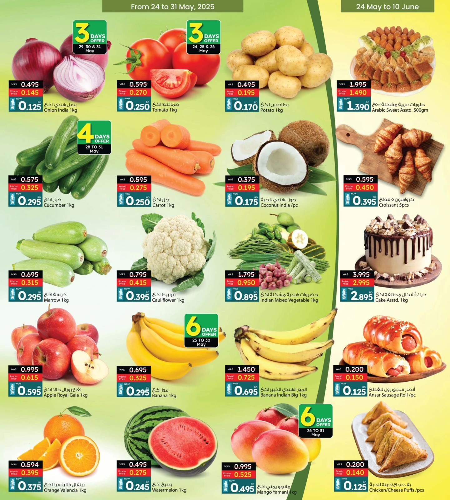 Page 12 in Mega Sale at Ansar Gallery Bahrain