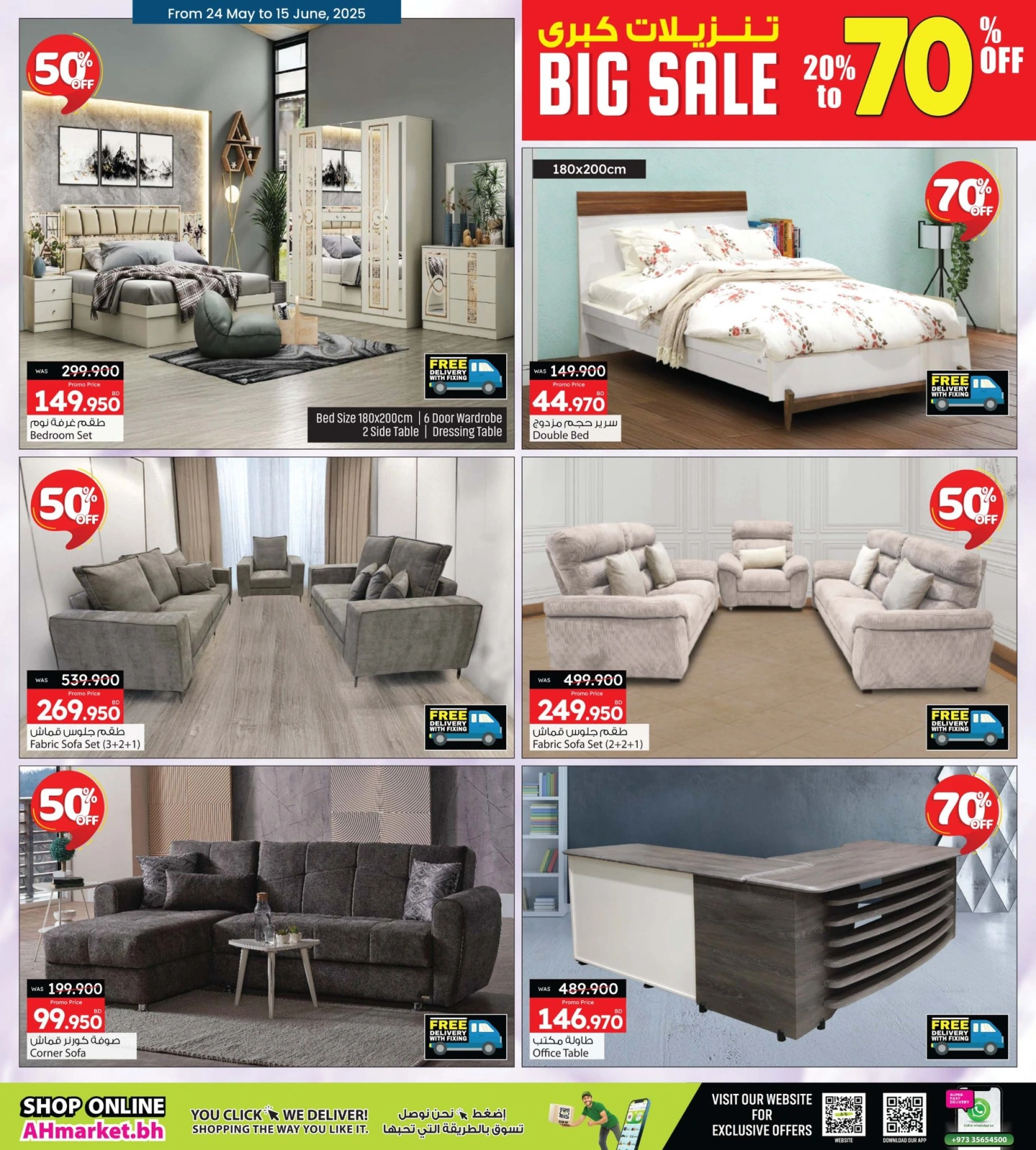Page 20 in Mega Sale at Ansar Gallery Bahrain