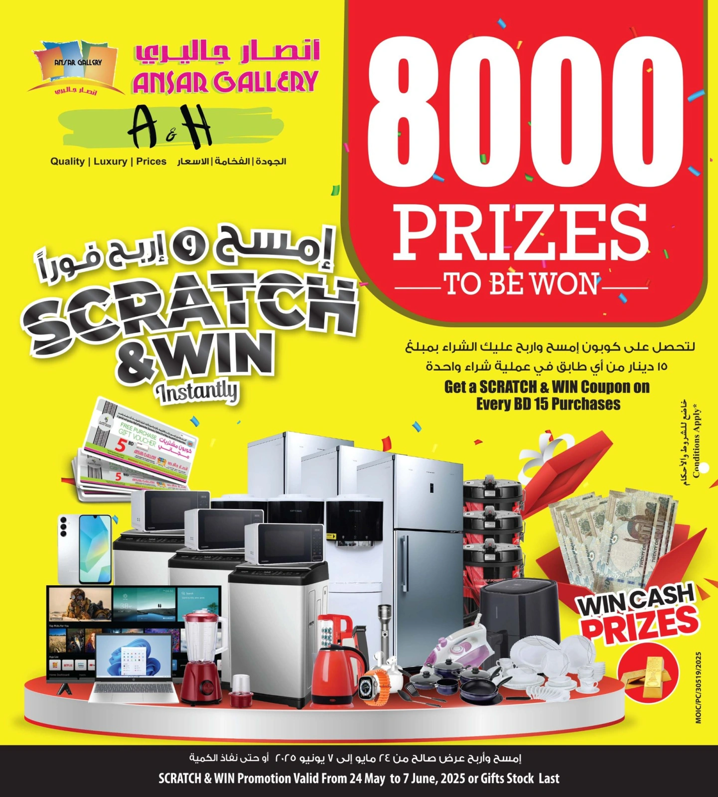 Page 33 in Mega Sale at Ansar Gallery Bahrain