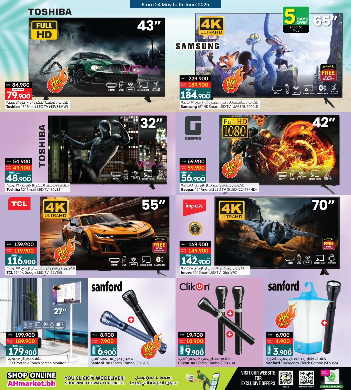 Page 28 in Mega Sale at Ansar Gallery Bahrain