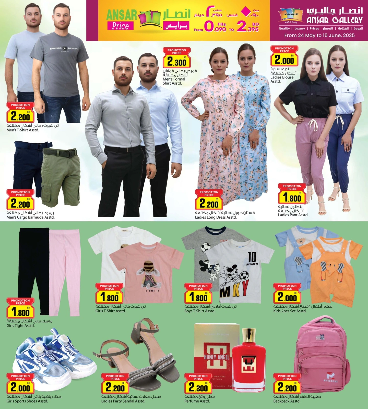 Page 23 in Mega Sale at Ansar Gallery Bahrain