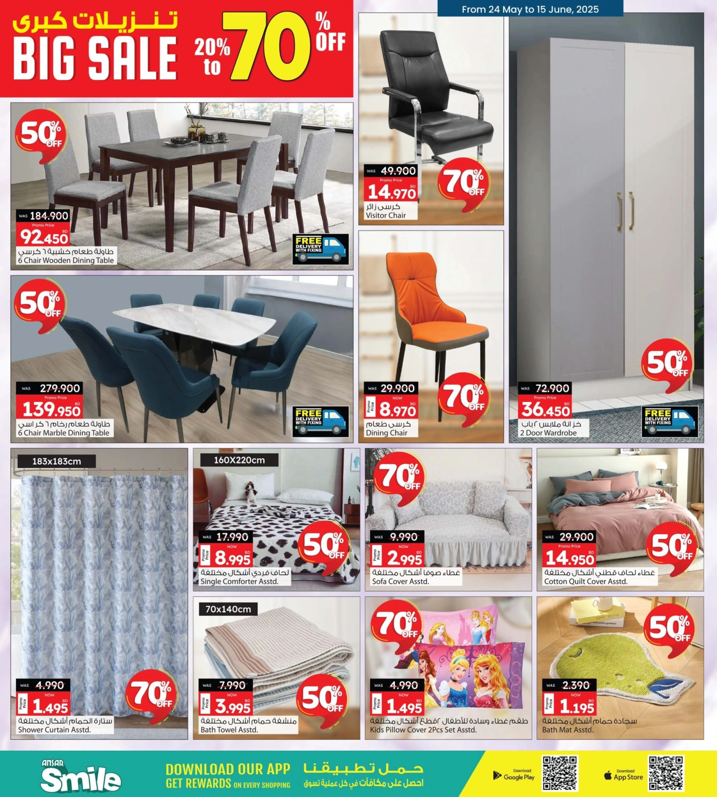Page 21 in Mega Sale at Ansar Gallery Bahrain