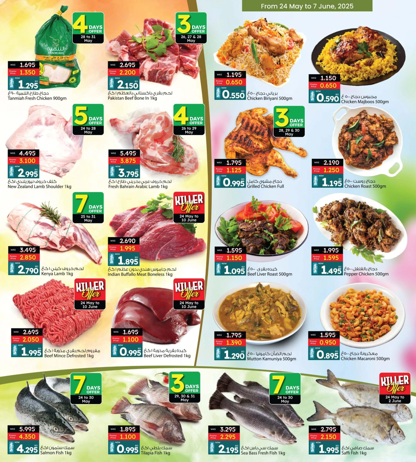 Page 14 in Mega Sale at Ansar Gallery Bahrain