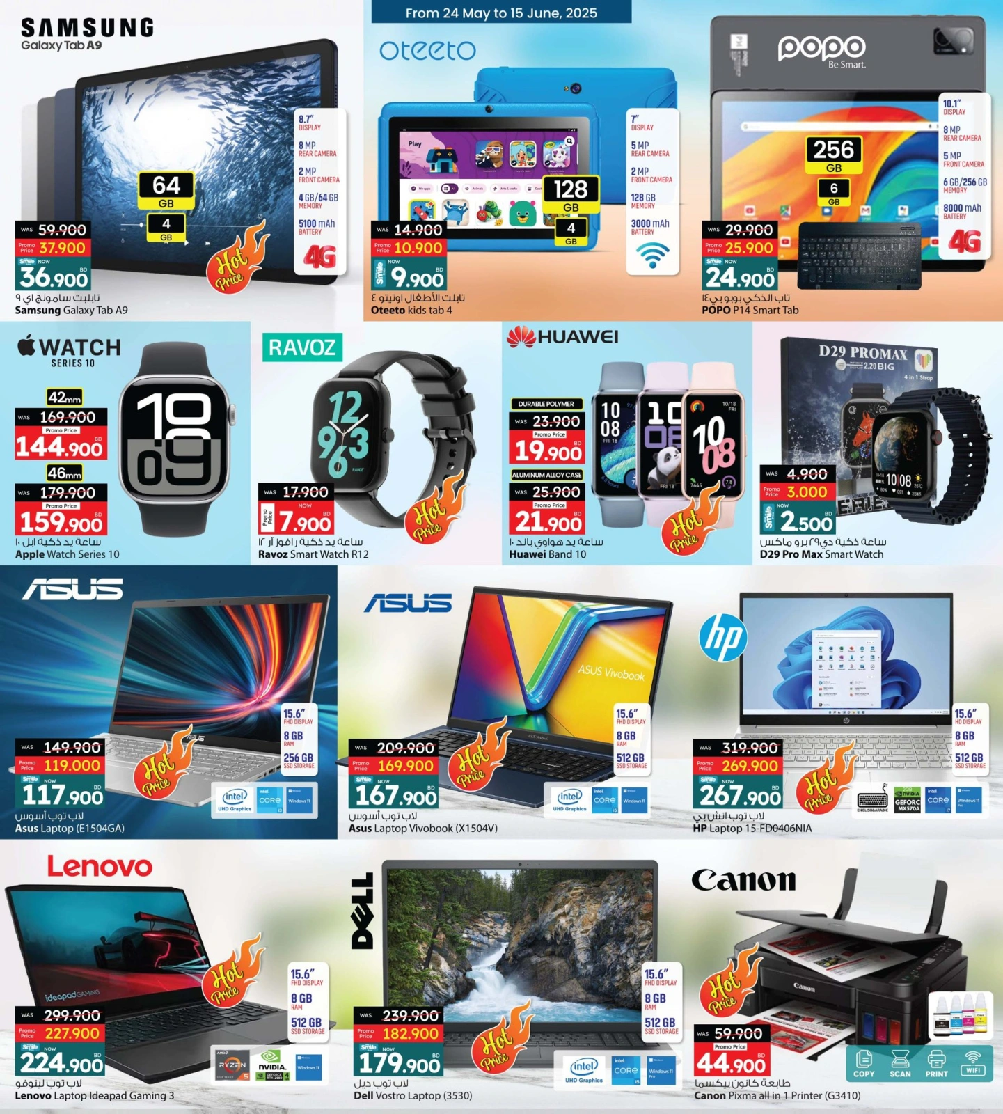 Page 31 in Mega Sale at Ansar Gallery Bahrain