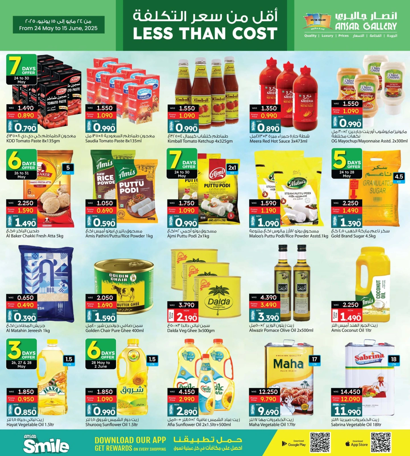 Page 5 in Mega Sale at Ansar Gallery Bahrain