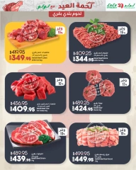 Page 2 dans Offres de viande pour l'Aïd chez lulu Egypte