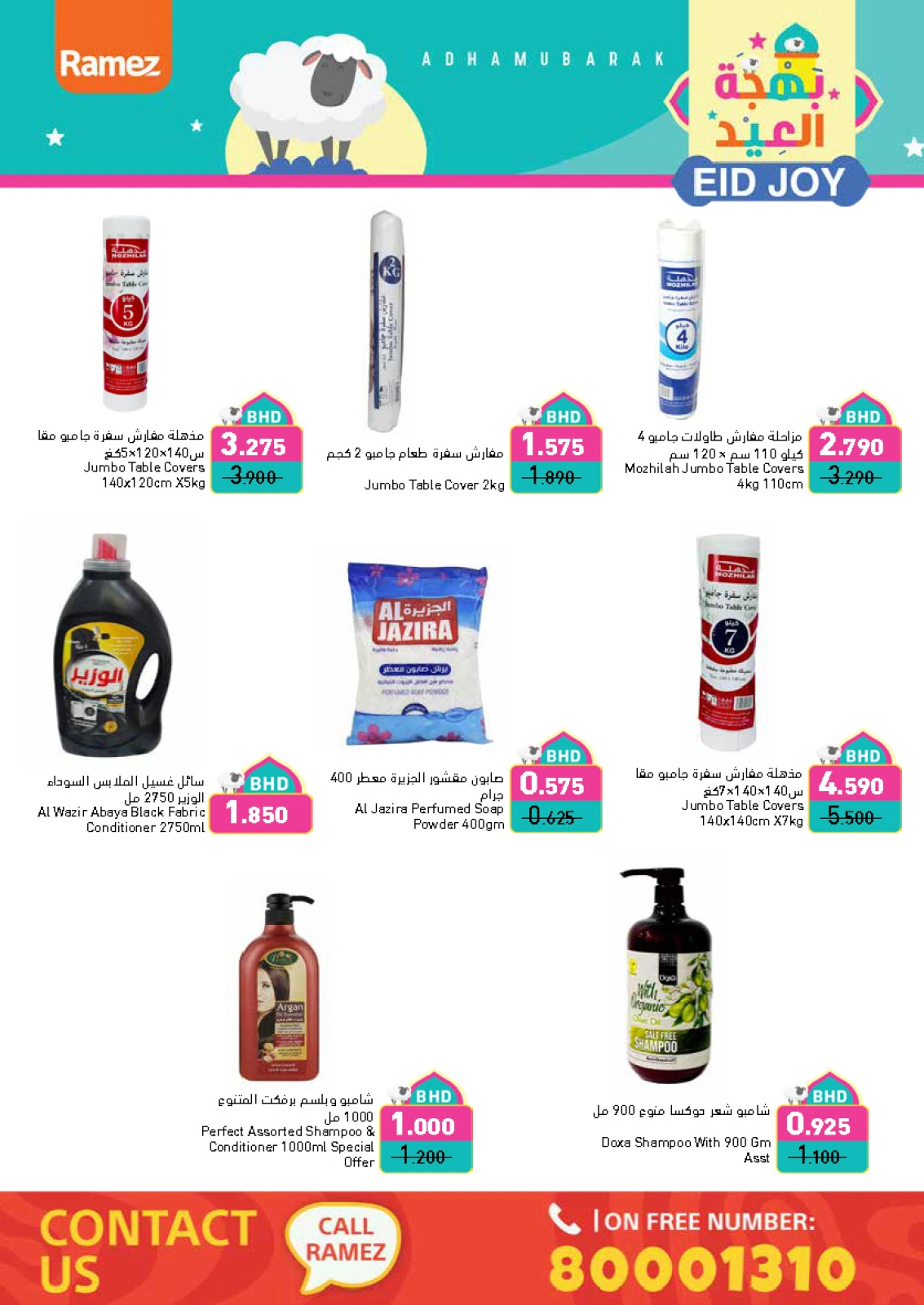 Page 69 dans Offres de joie de l'Aïd chez Marchés Ramez Bahrein