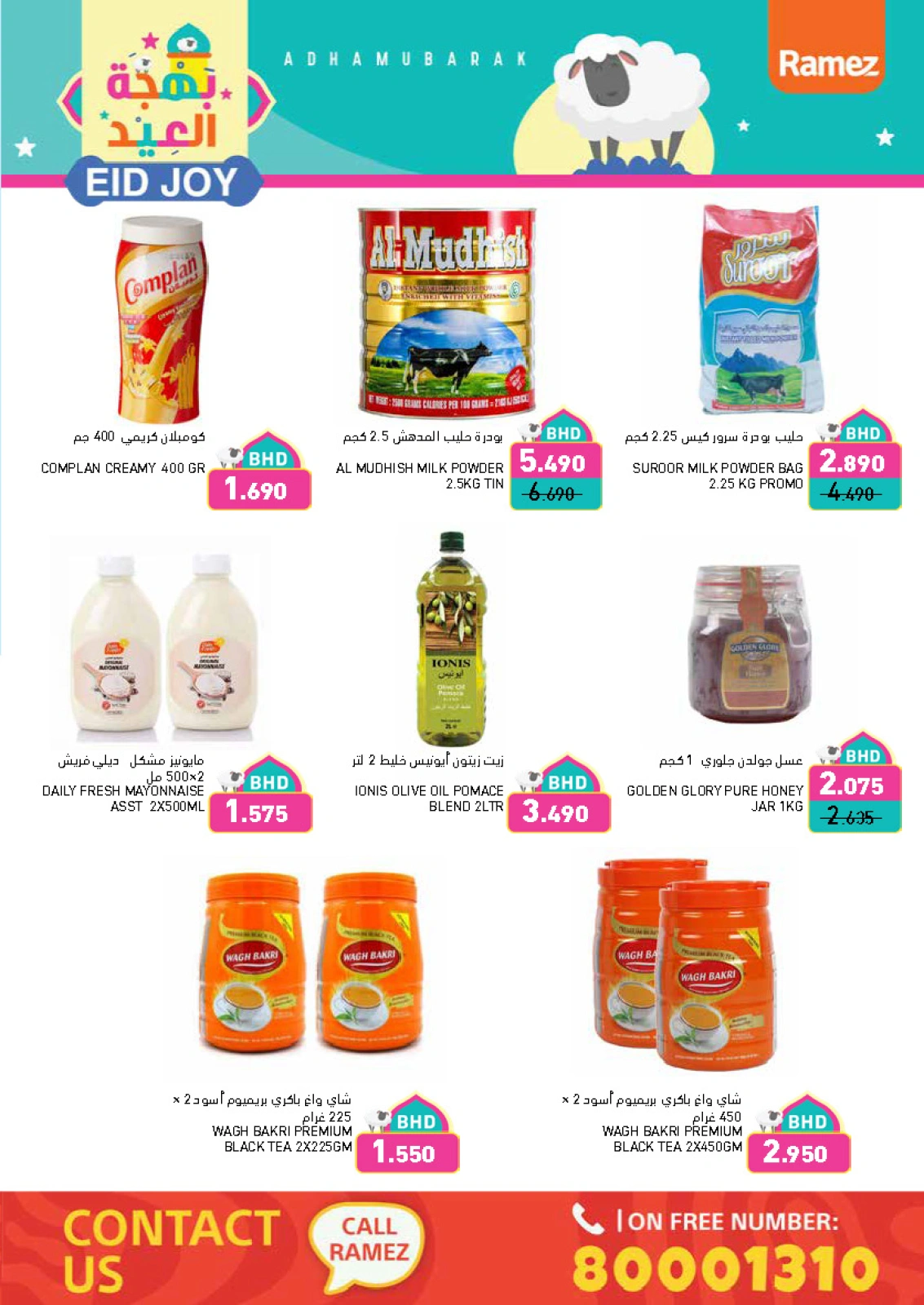 Page 50 dans Offres de joie de l'Aïd chez Marchés Ramez Bahrein