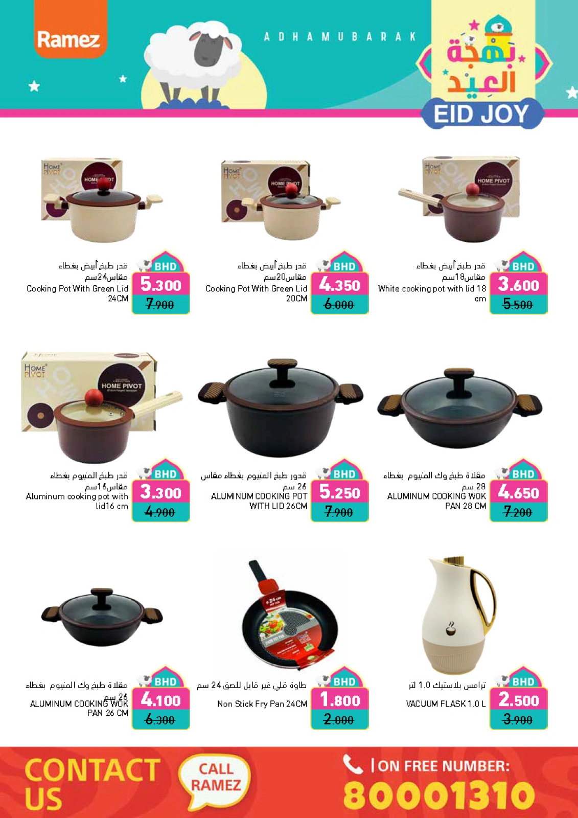 Page 73 dans Offres de joie de l'Aïd chez Marchés Ramez Bahrein