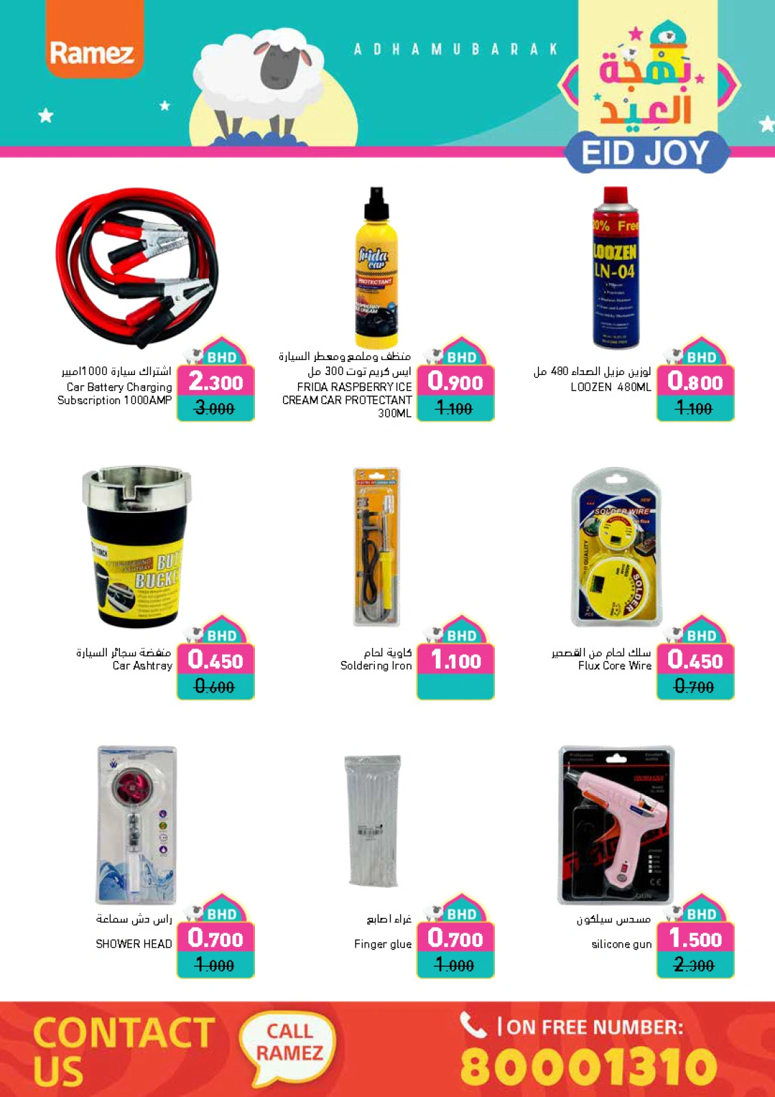 Page 93 dans Offres de joie de l'Aïd chez Marchés Ramez Bahrein