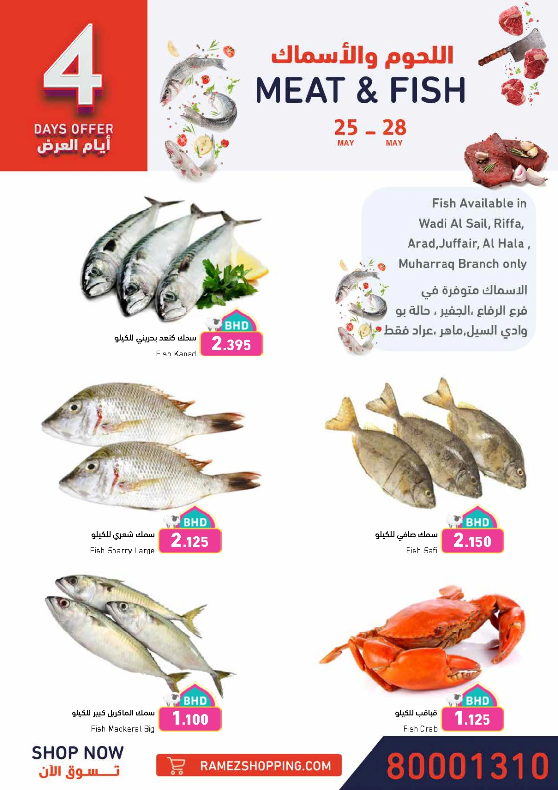 Page 6 dans Offres de joie de l'Aïd chez Marchés Ramez Bahrein