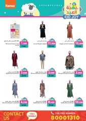 Page 107 dans Offres de joie de l'Aïd chez Marchés Ramez Bahrein