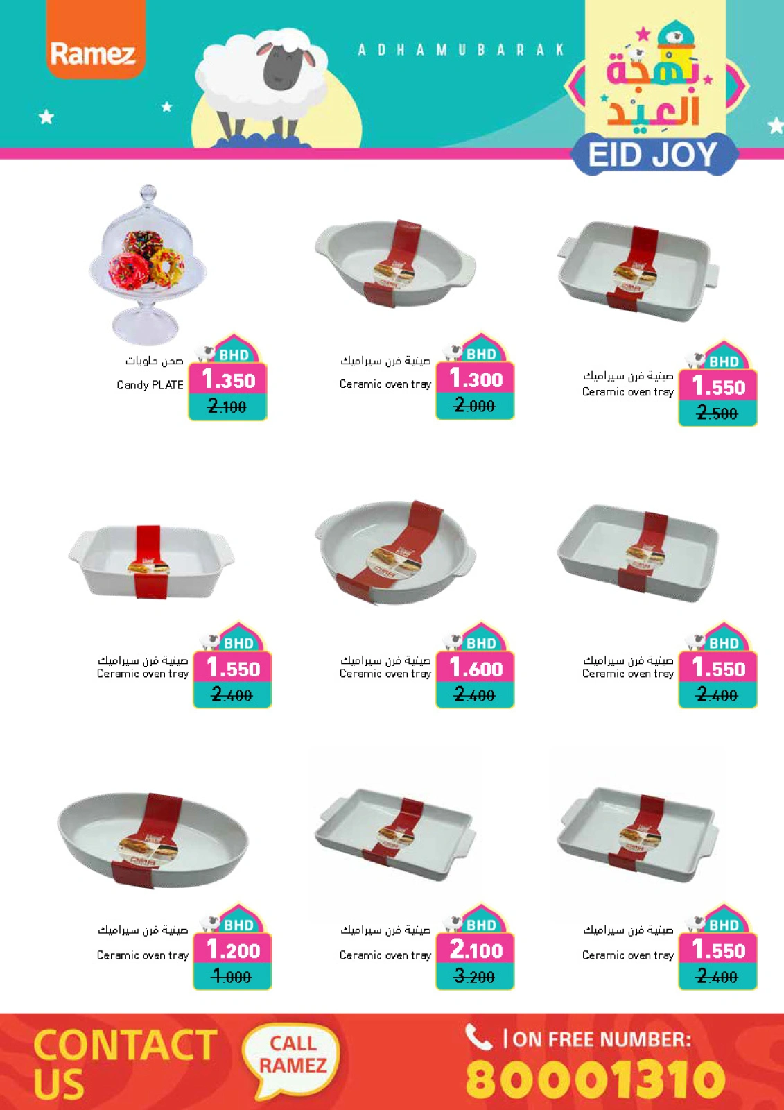 Page 81 dans Offres de joie de l'Aïd chez Marchés Ramez Bahrein