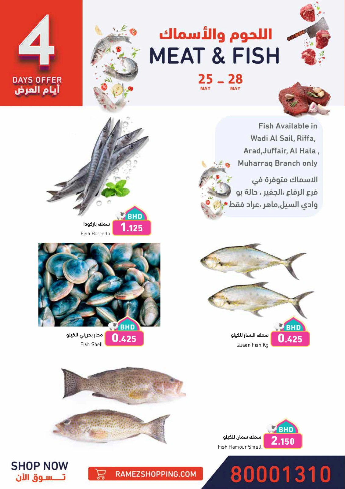 Page 7 dans Offres de joie de l'Aïd chez Marchés Ramez Bahrein