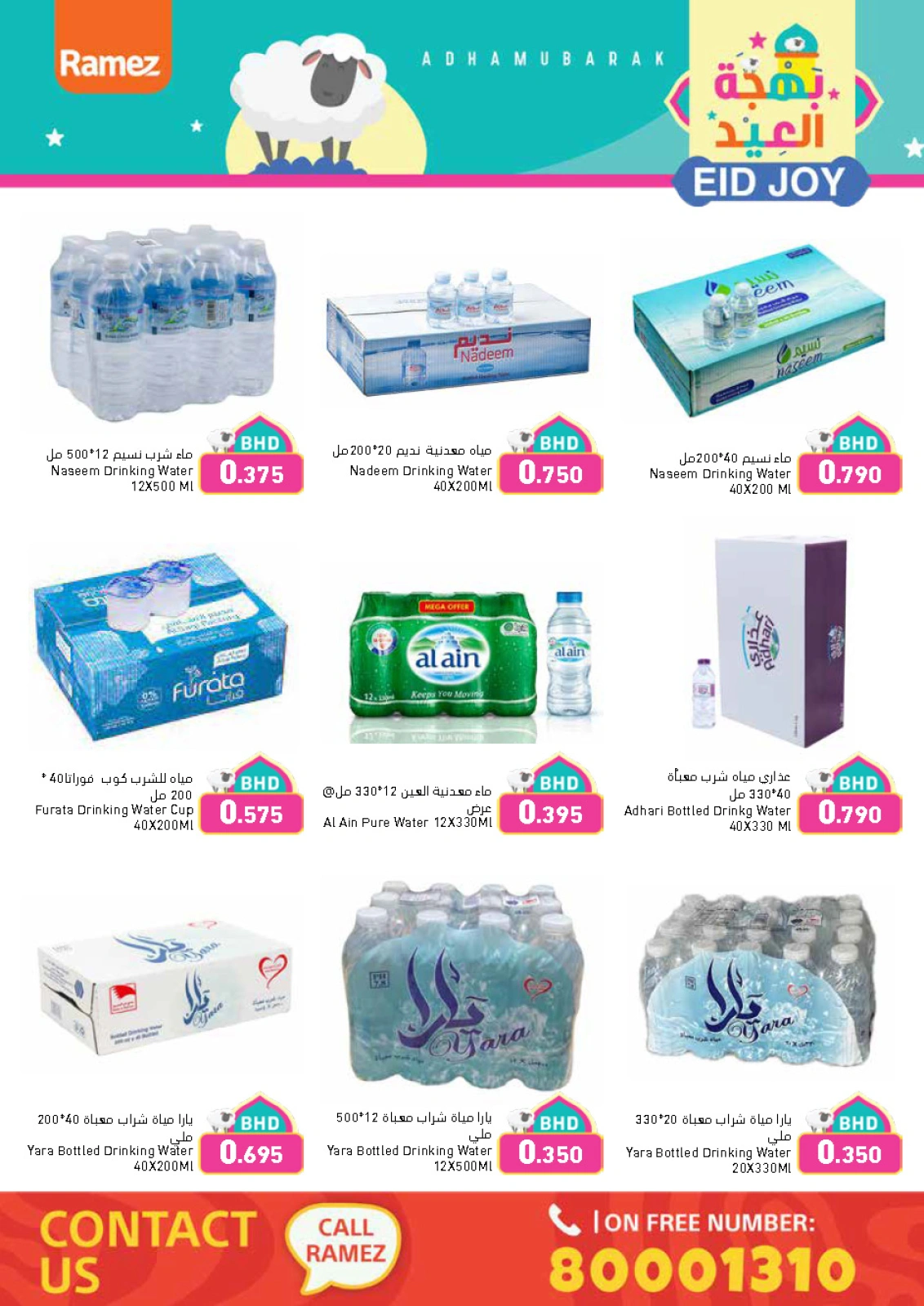 Page 23 dans Offres de joie de l'Aïd chez Marchés Ramez Bahrein