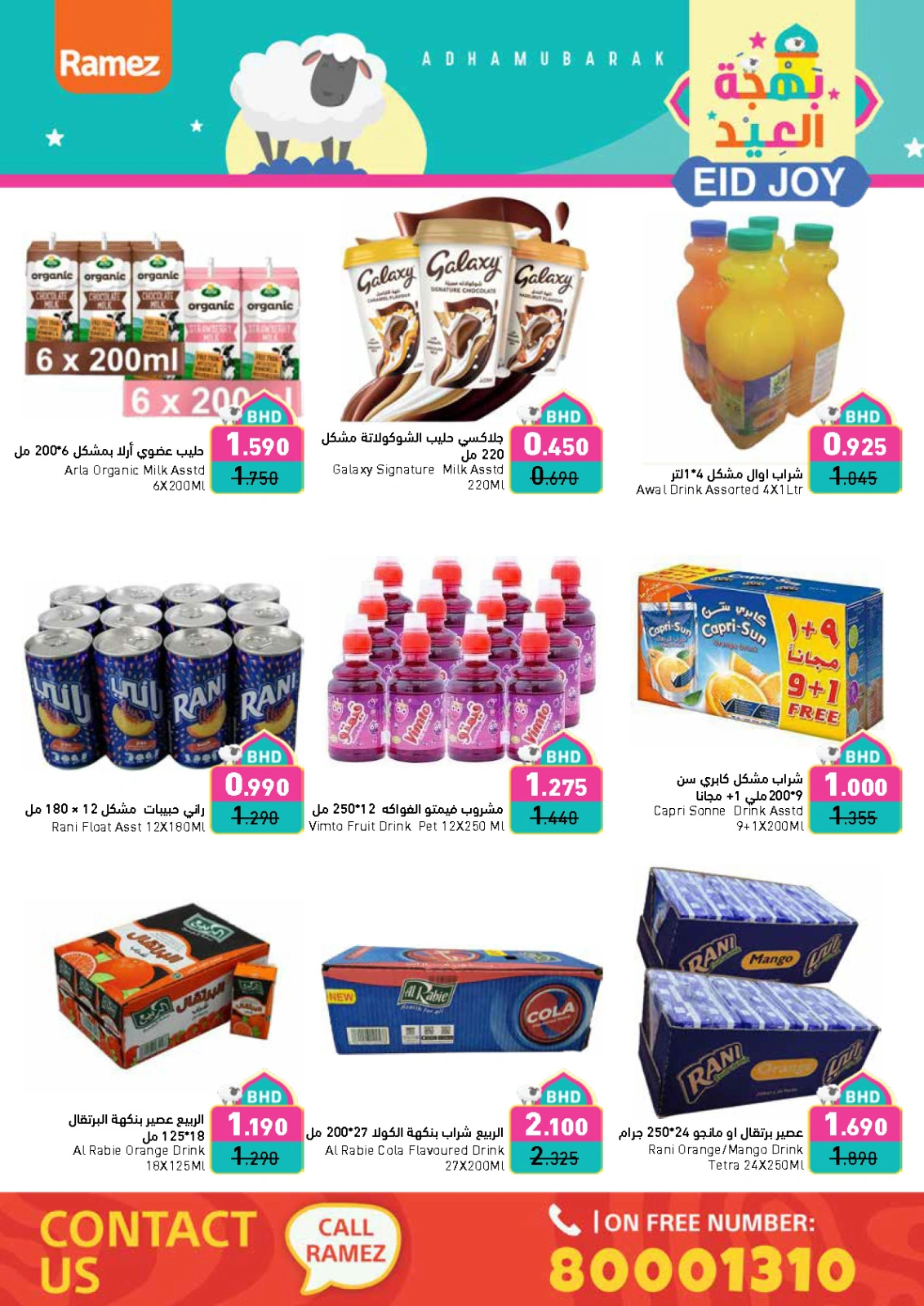 Page 21 dans Offres de joie de l'Aïd chez Marchés Ramez Bahrein