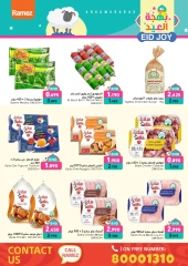 Page 13 dans Offres de joie de l'Aïd chez Marchés Ramez Bahrein