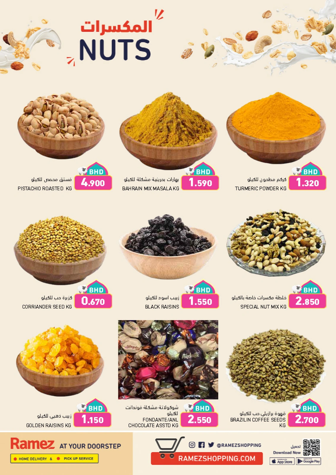 Page 11 dans Offres de joie de l'Aïd chez Marchés Ramez Bahrein