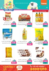 Page 30 dans Offres de joie de l'Aïd chez Marchés Ramez Bahrein