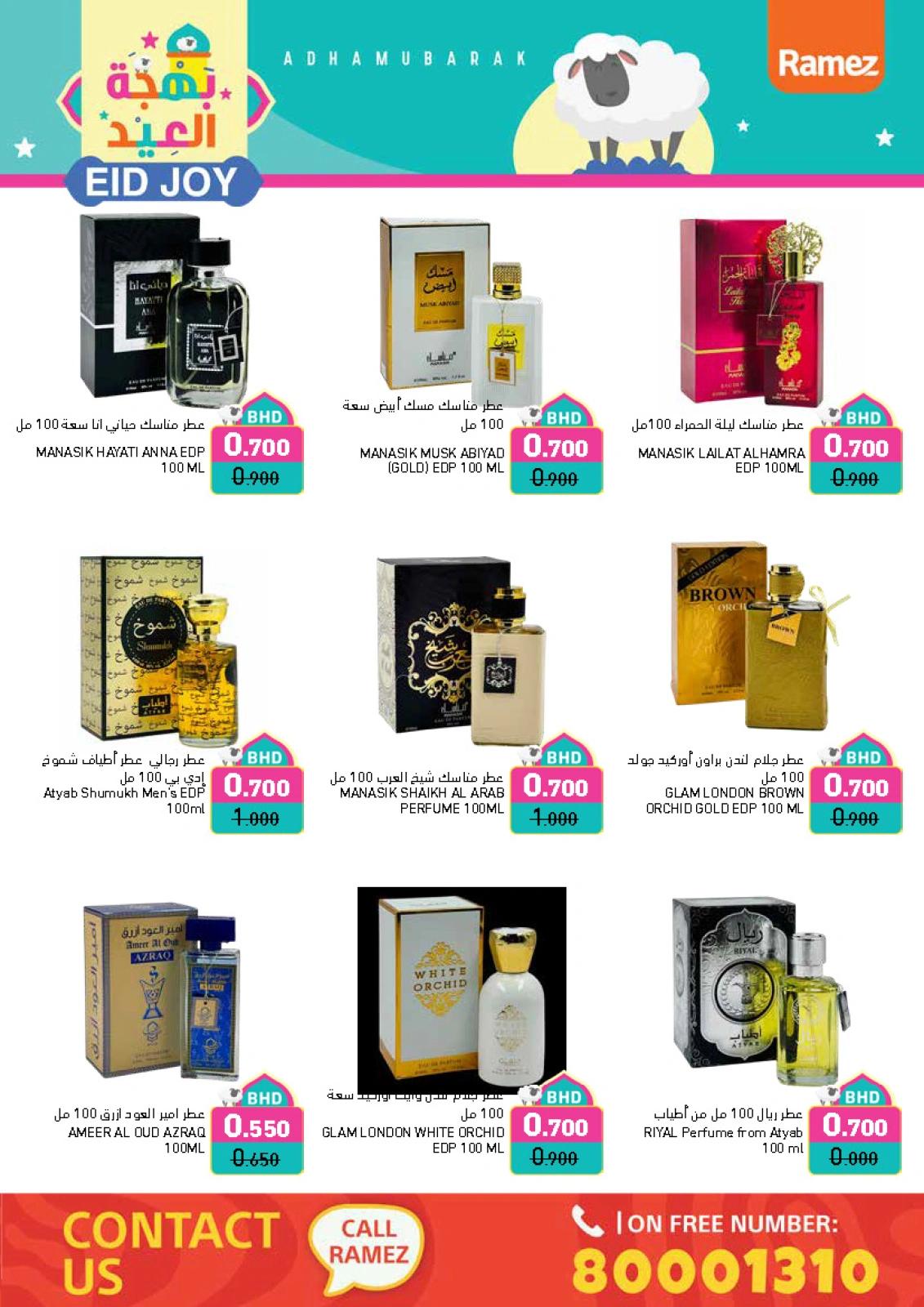 Page 86 dans Offres de joie de l'Aïd chez Marchés Ramez Bahrein