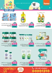 Page 52 dans Offres de joie de l'Aïd chez Marchés Ramez Bahrein