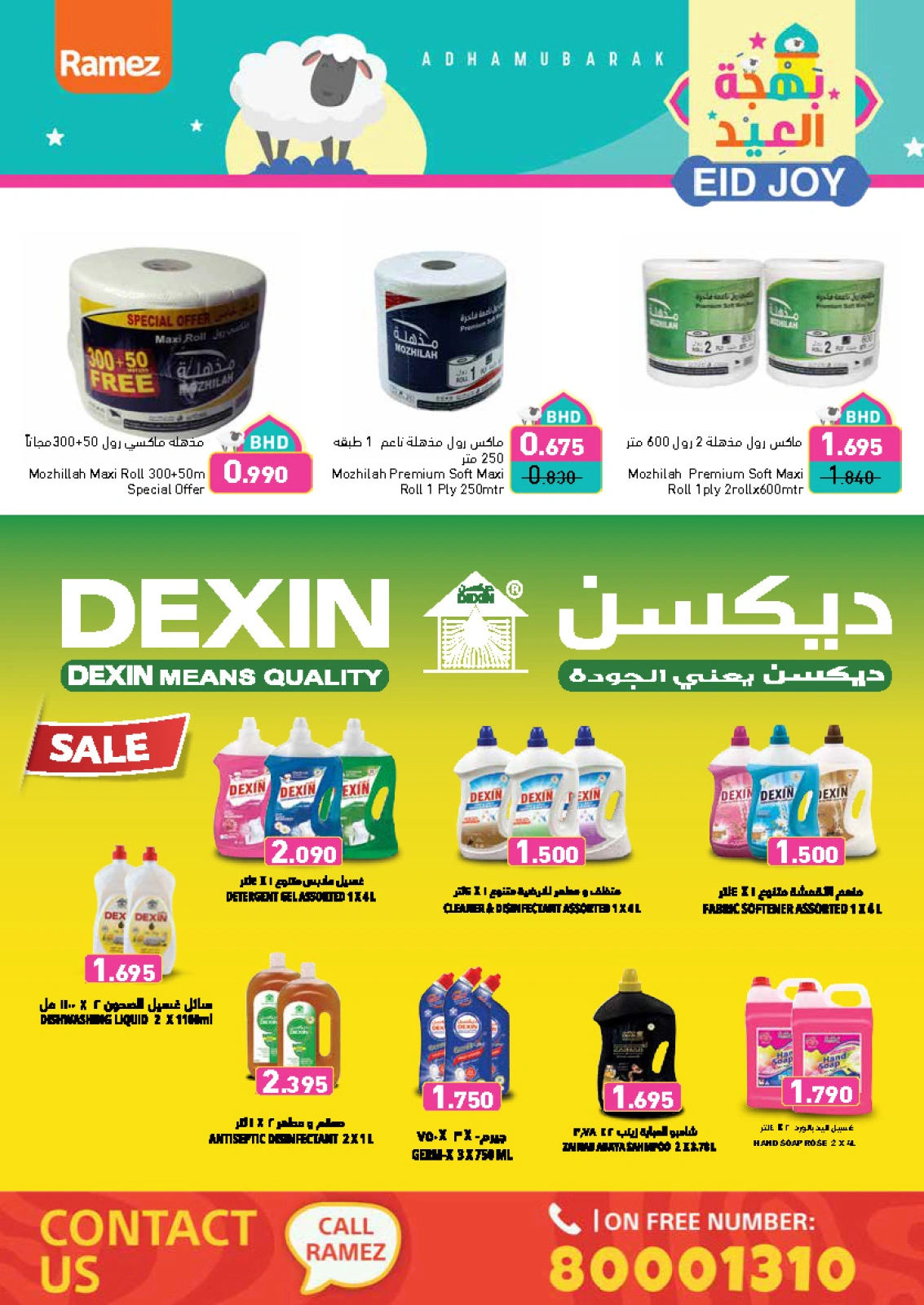 Page 57 dans Offres de joie de l'Aïd chez Marchés Ramez Bahrein