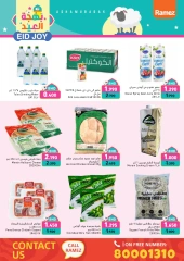 Page 22 dans Offres de joie de l'Aïd chez Marchés Ramez Bahrein