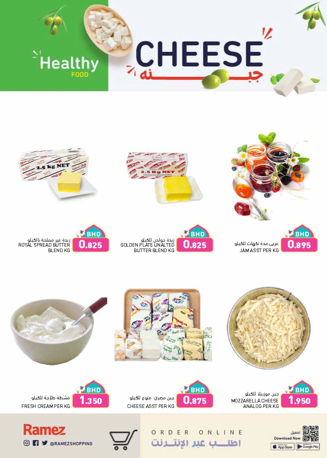 Page 8 dans Offres de joie de l'Aïd chez Marchés Ramez Bahrein