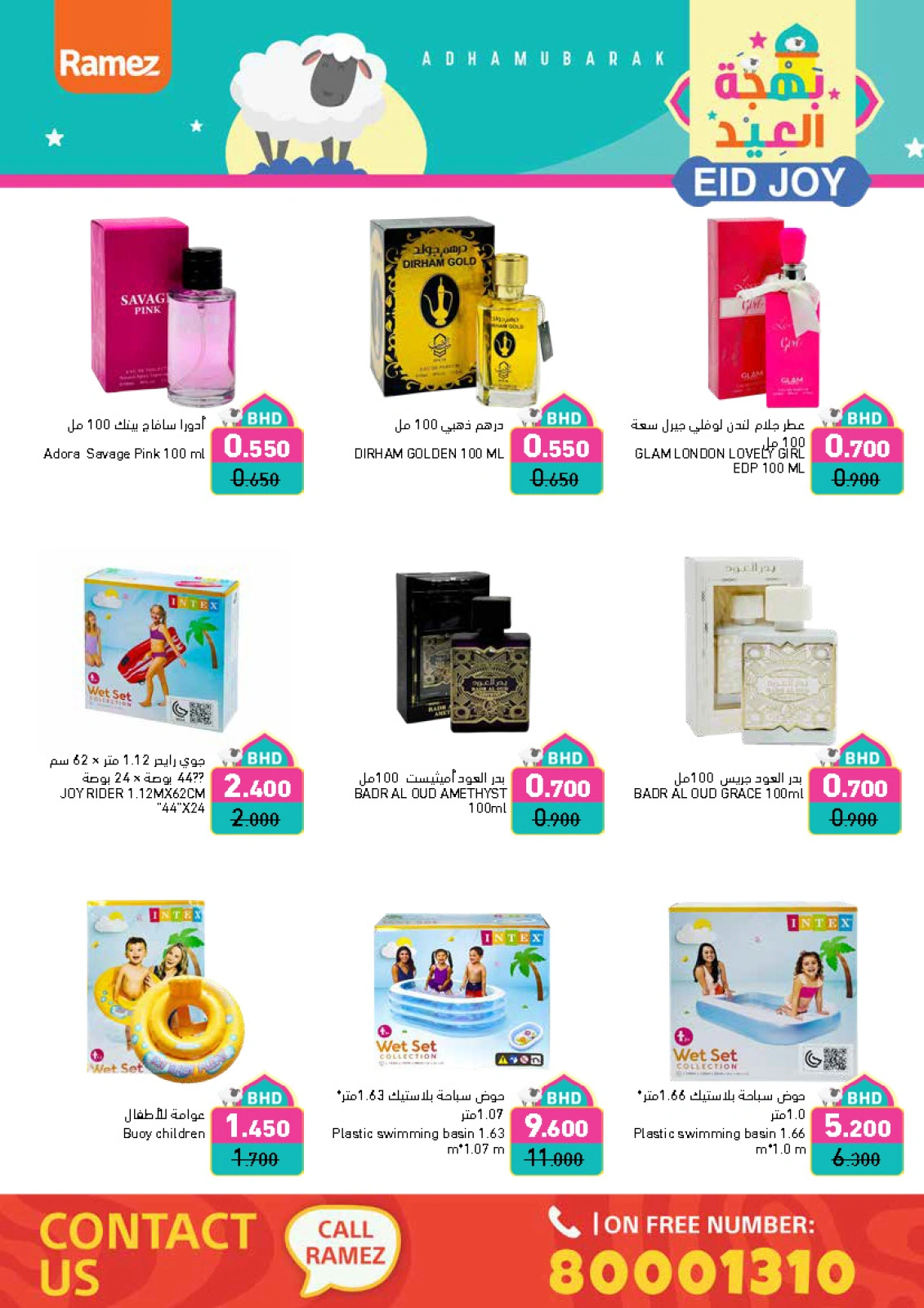 Page 87 dans Offres de joie de l'Aïd chez Marchés Ramez Bahrein