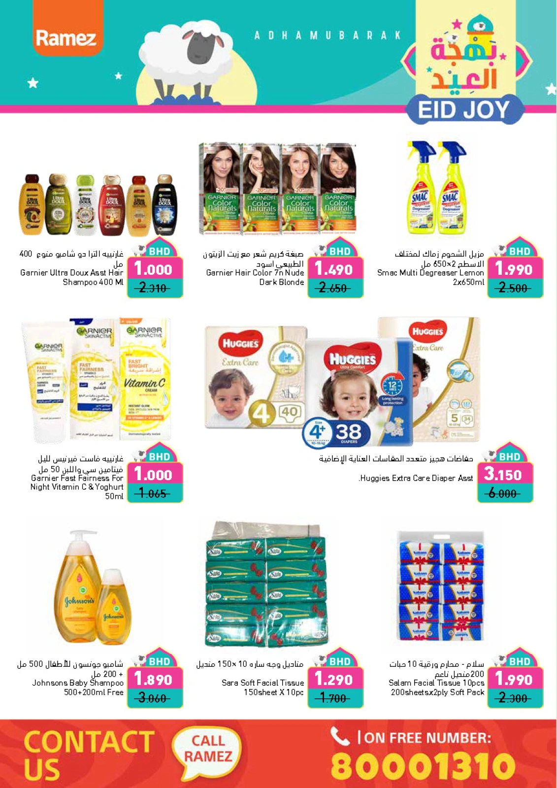 Page 71 dans Offres de joie de l'Aïd chez Marchés Ramez Bahrein