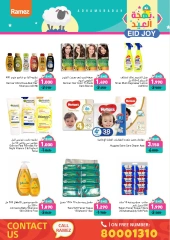 Page 71 dans Offres de joie de l'Aïd chez Marchés Ramez Bahrein
