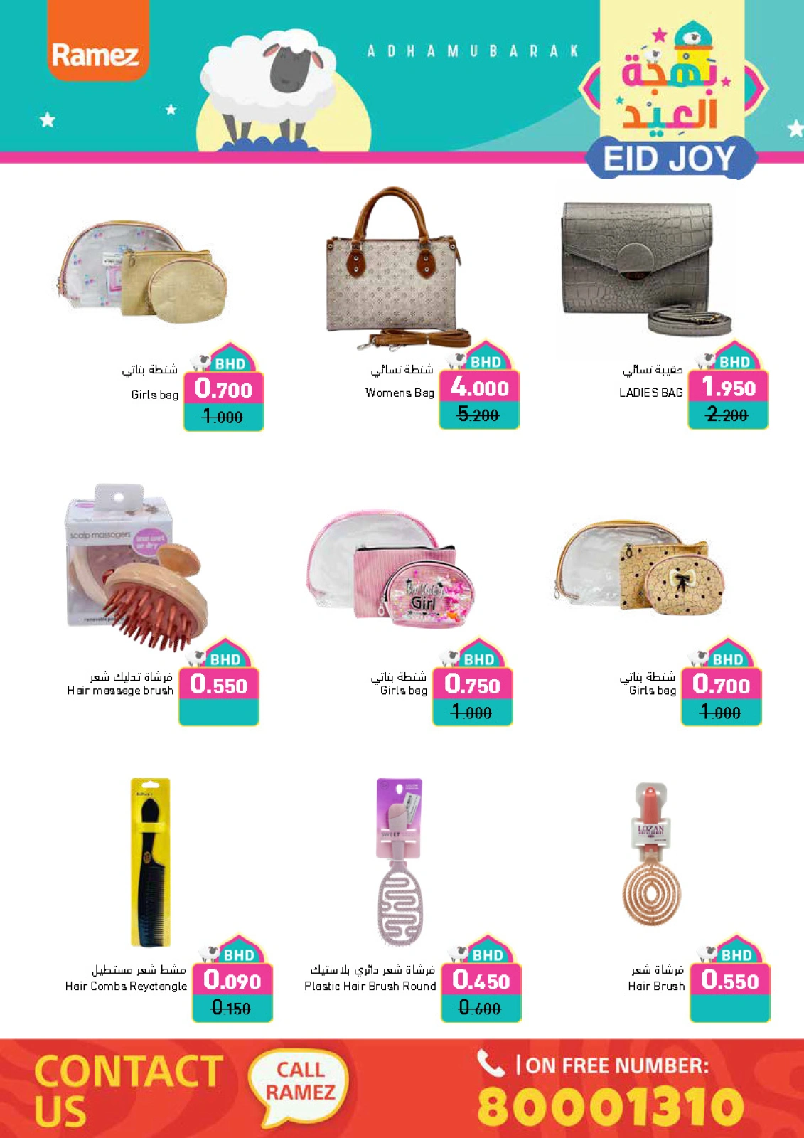 Page 83 dans Offres de joie de l'Aïd chez Marchés Ramez Bahrein