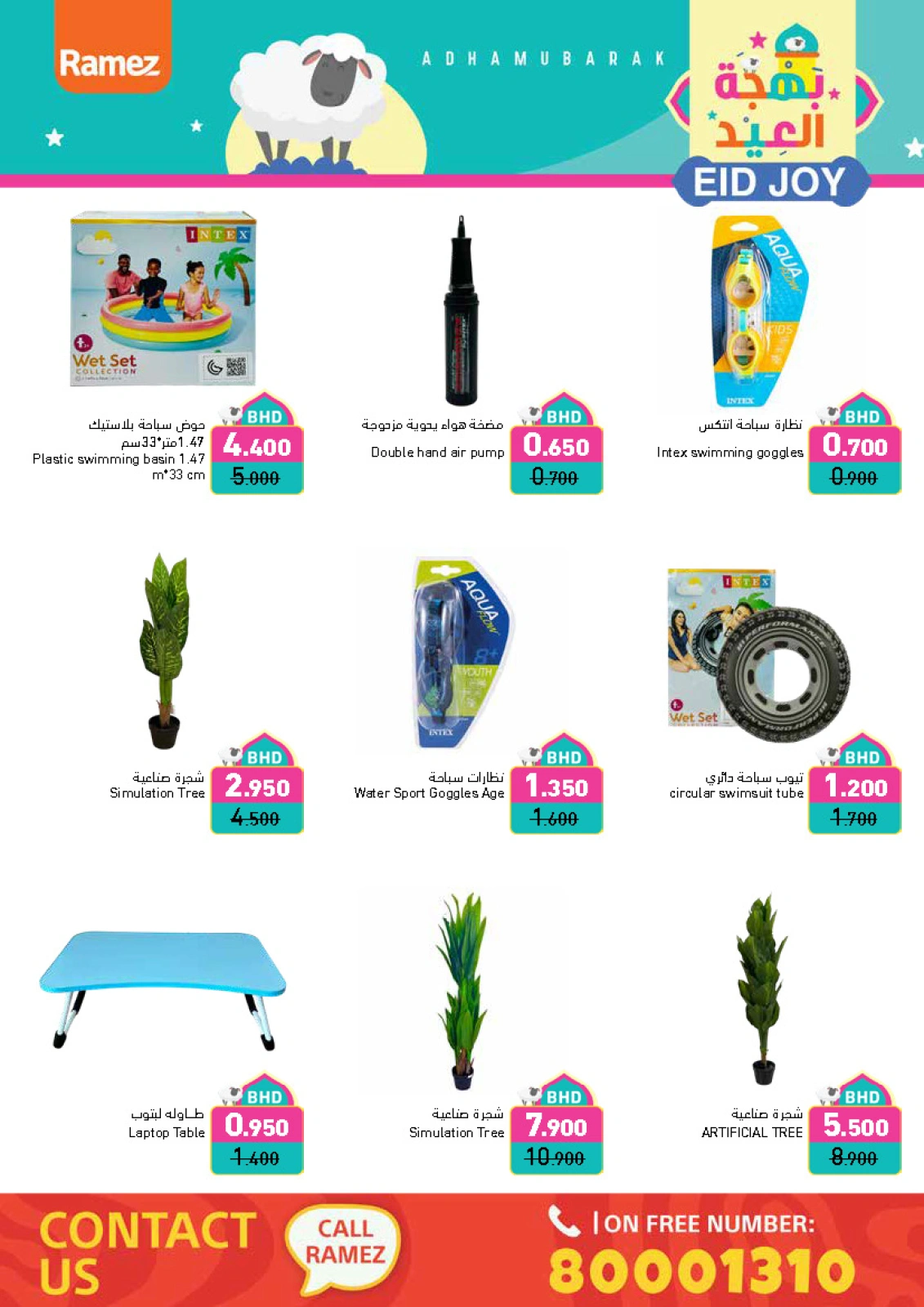 Page 89 dans Offres de joie de l'Aïd chez Marchés Ramez Bahrein
