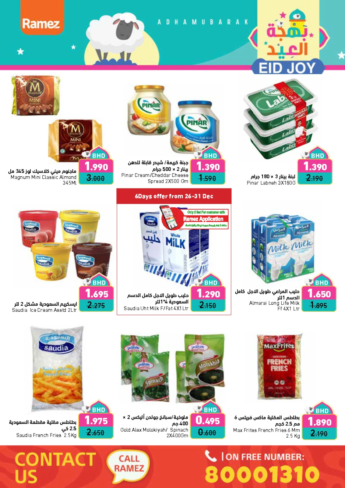 Page 25 dans Offres de joie de l'Aïd chez Marchés Ramez Bahrein