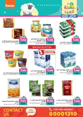 Page 25 dans Offres de joie de l'Aïd chez Marchés Ramez Bahrein