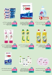Page 70 dans Offres de joie de l'Aïd chez Marchés Ramez Bahrein