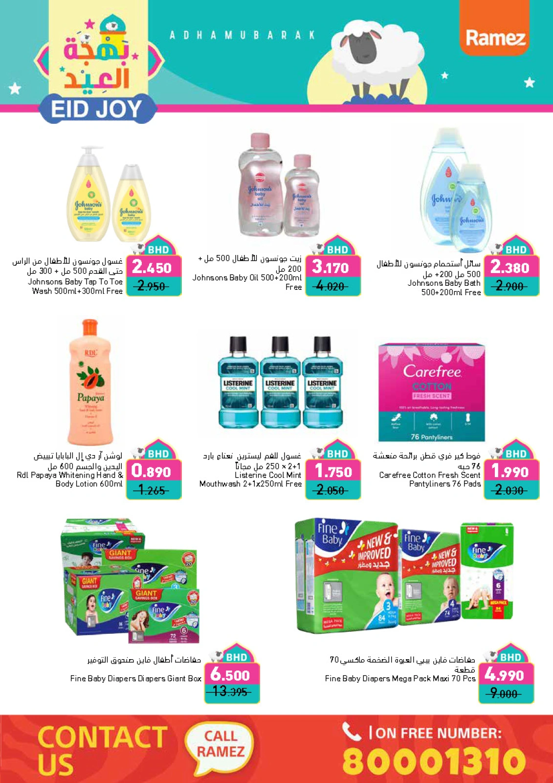 Page 72 dans Offres de joie de l'Aïd chez Marchés Ramez Bahrein