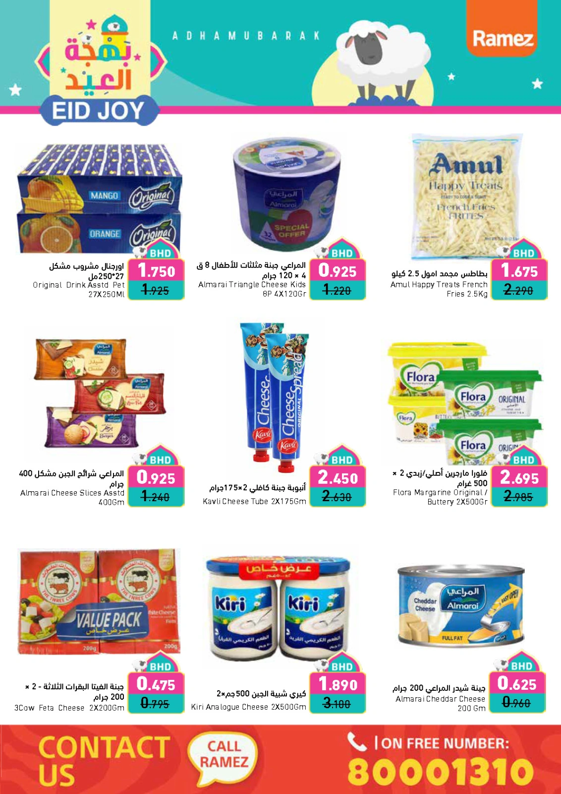 Page 26 dans Offres de joie de l'Aïd chez Marchés Ramez Bahrein