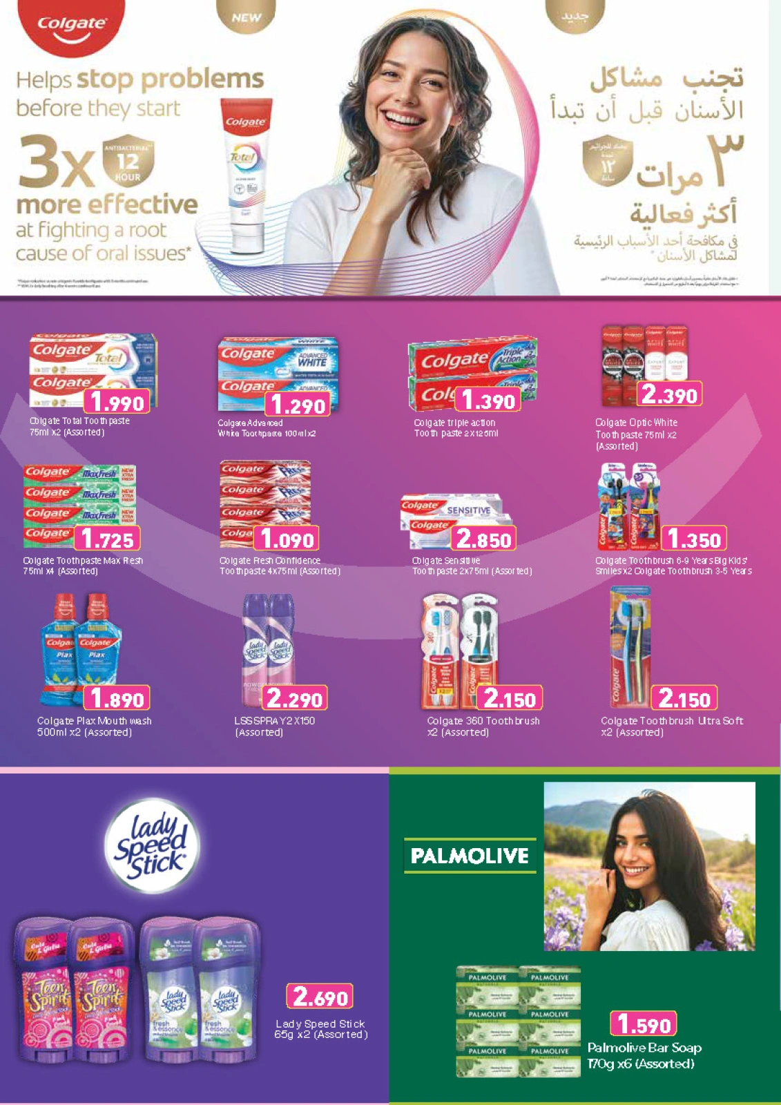 Page 59 dans Offres de joie de l'Aïd chez Marchés Ramez Bahrein