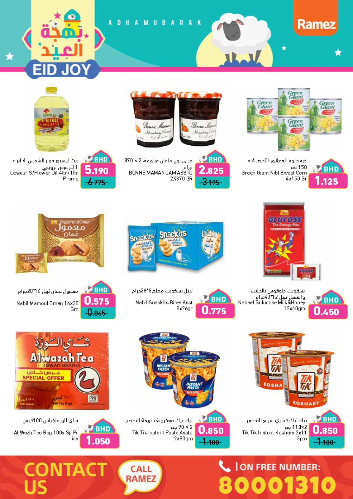 Page 32 dans Offres de joie de l'Aïd chez Marchés Ramez Bahrein