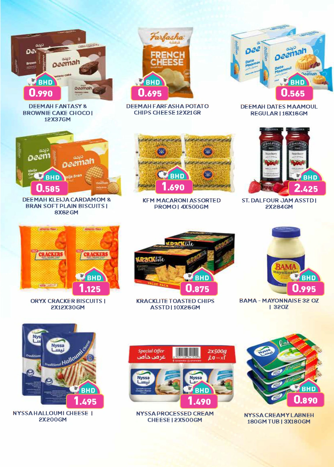 Page 46 dans Offres de joie de l'Aïd chez Marchés Ramez Bahrein